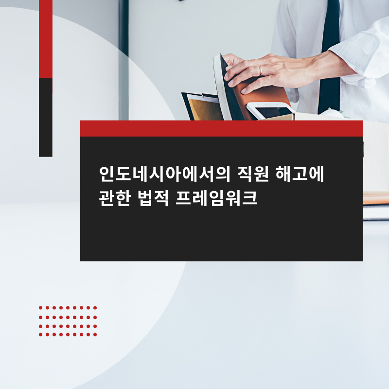 Legal Framework for Employee Dismissal in Indonesia (1)